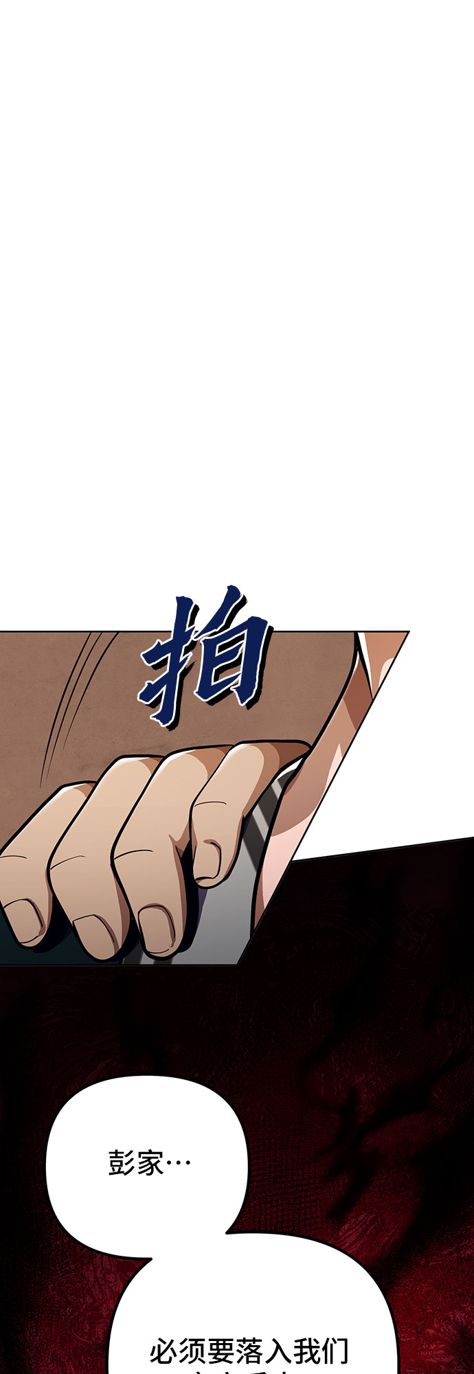 第7话84