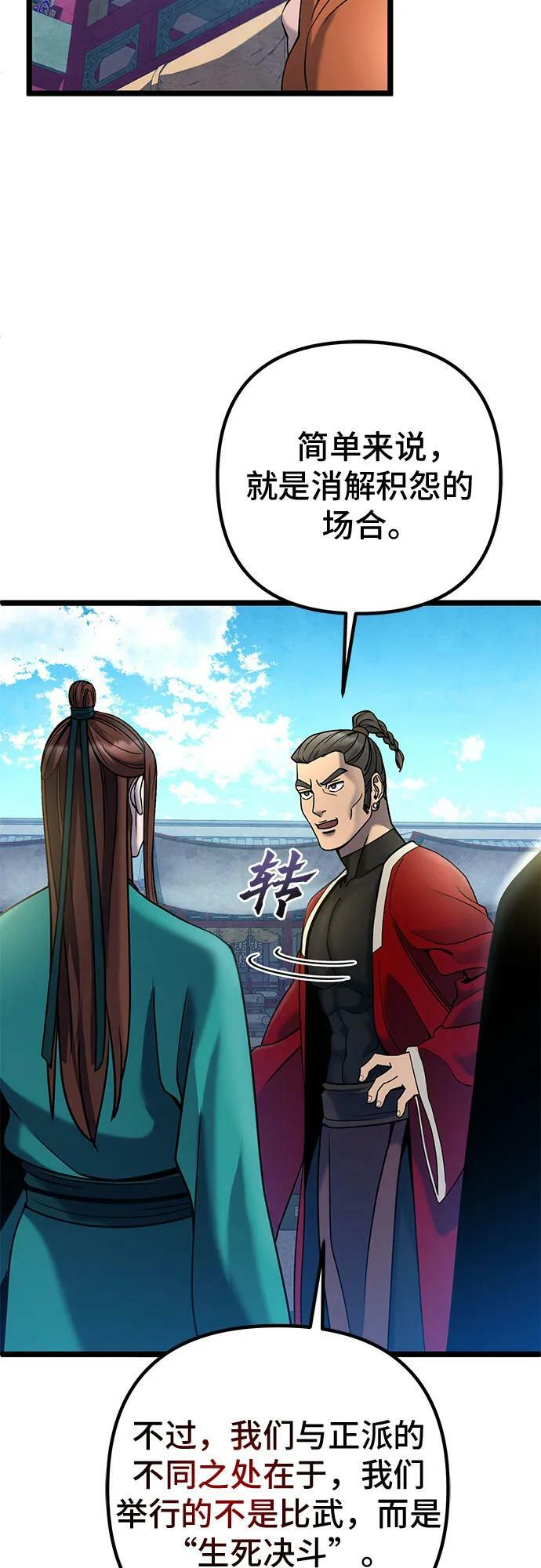第77话29