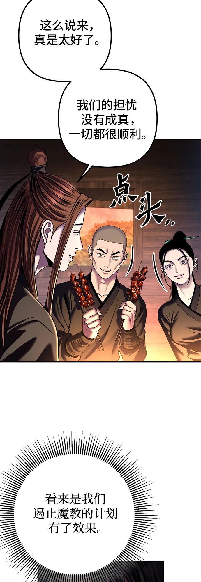 第99话56