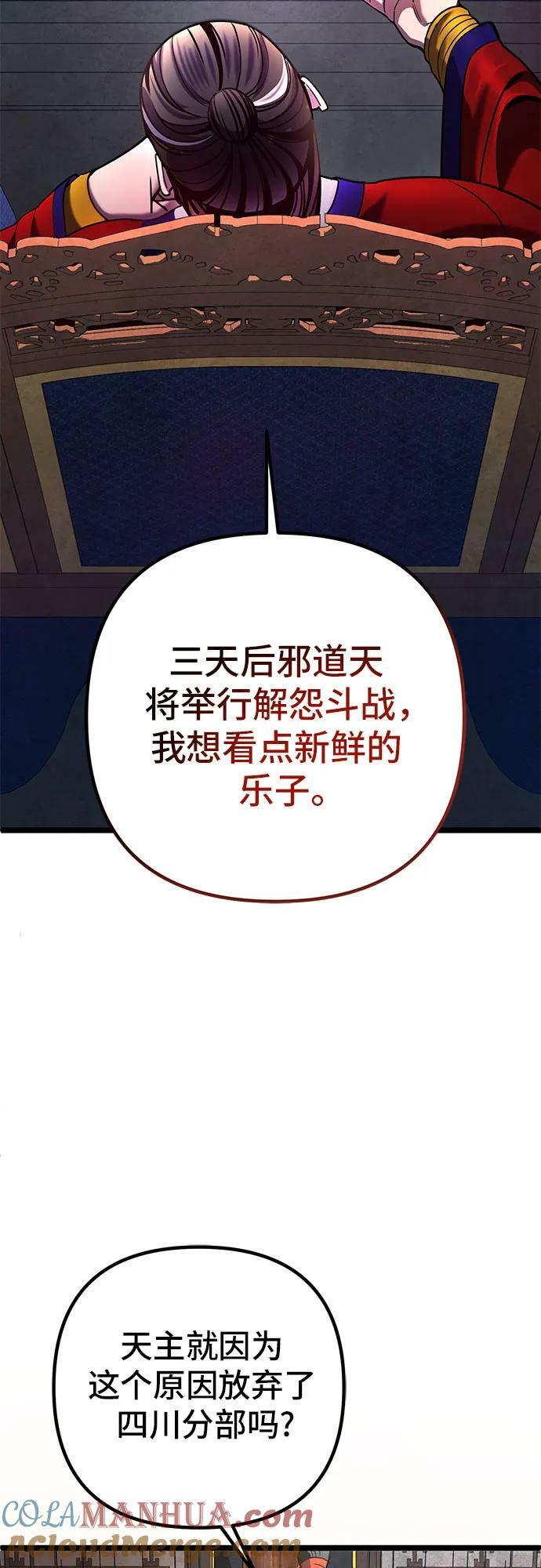 第77话63