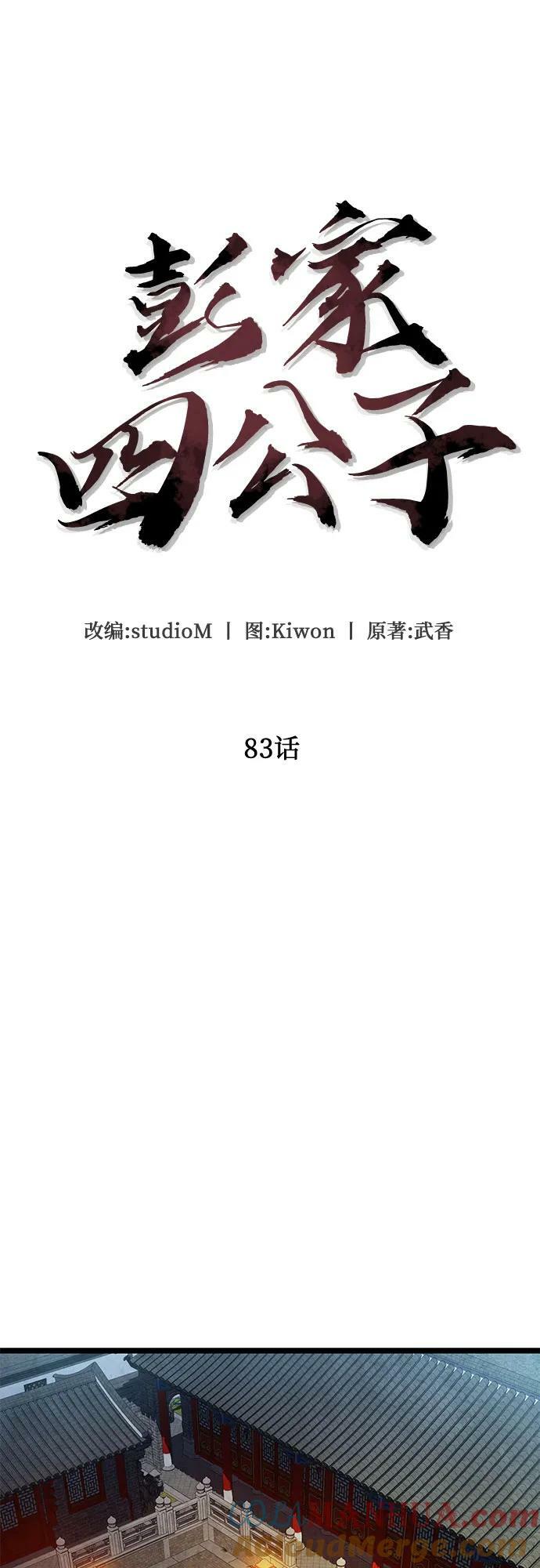第83话48