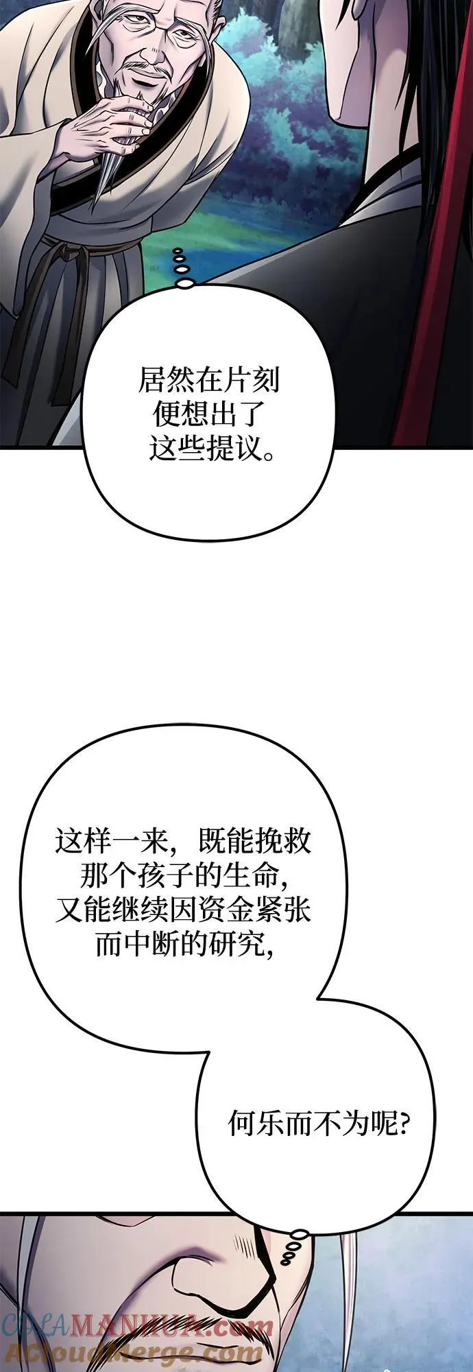 第109话18