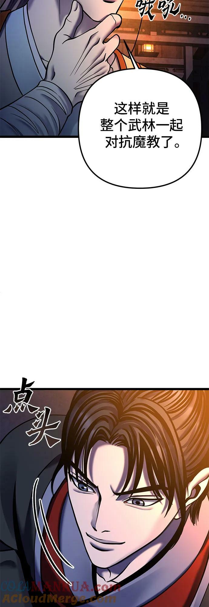 第86话72