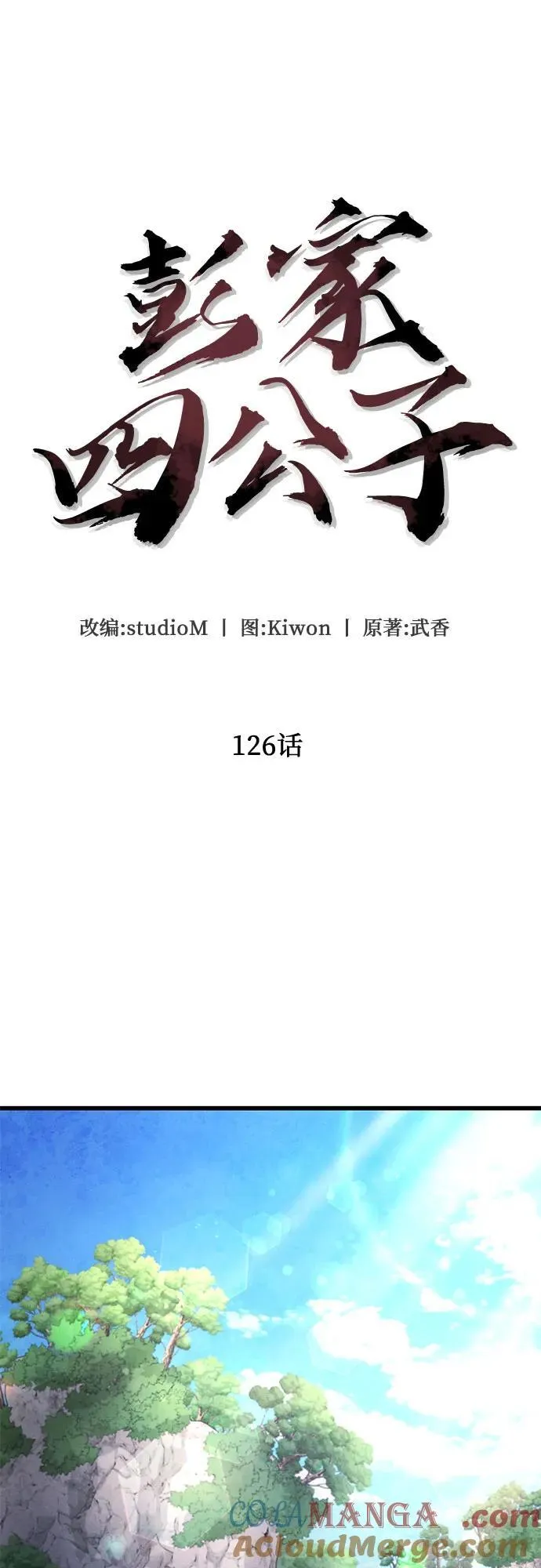 第126话9