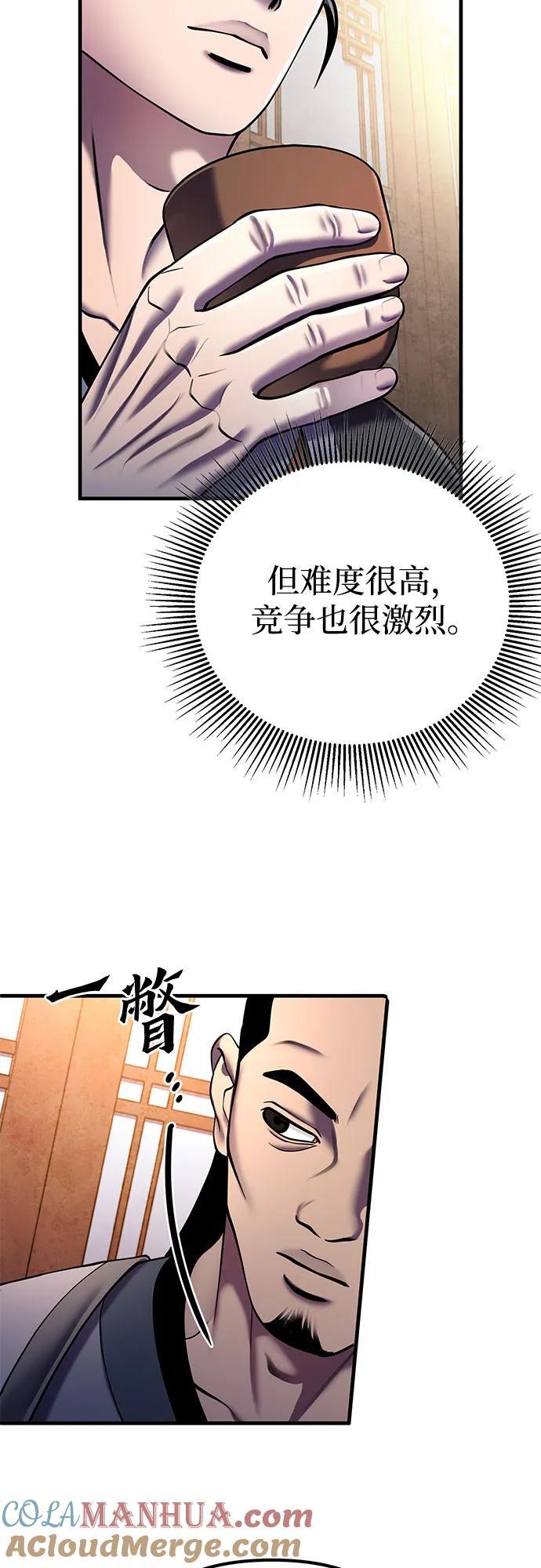 第97话33