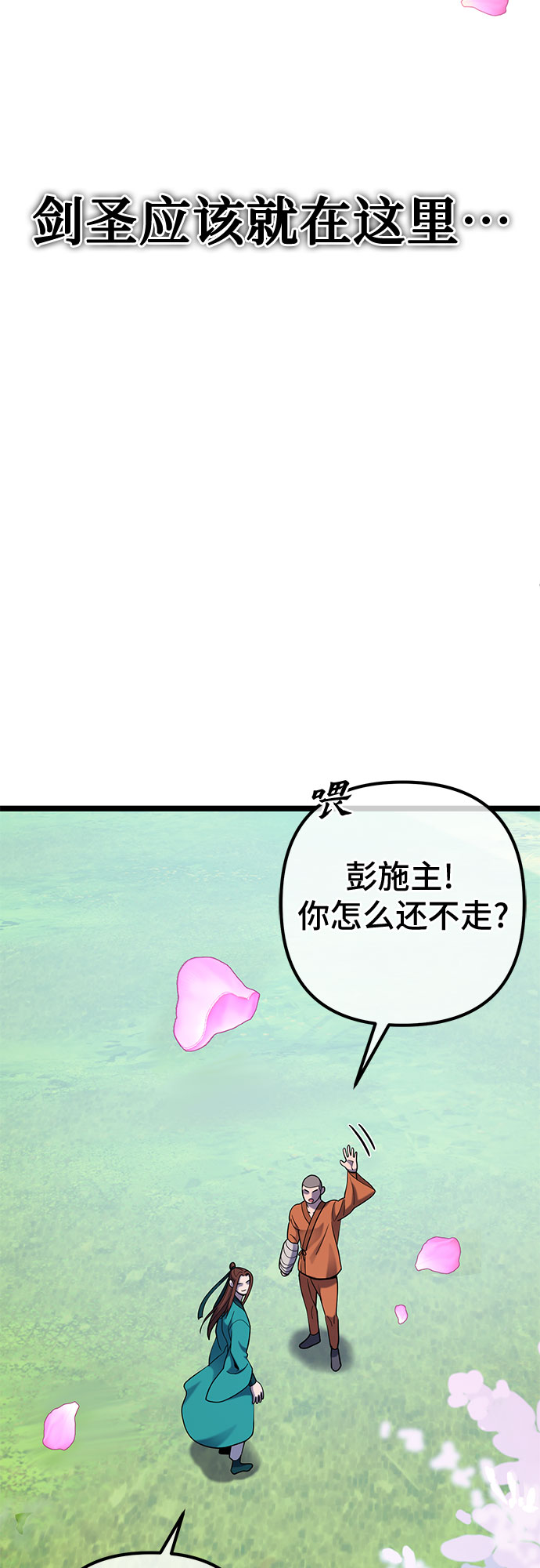 第64话32