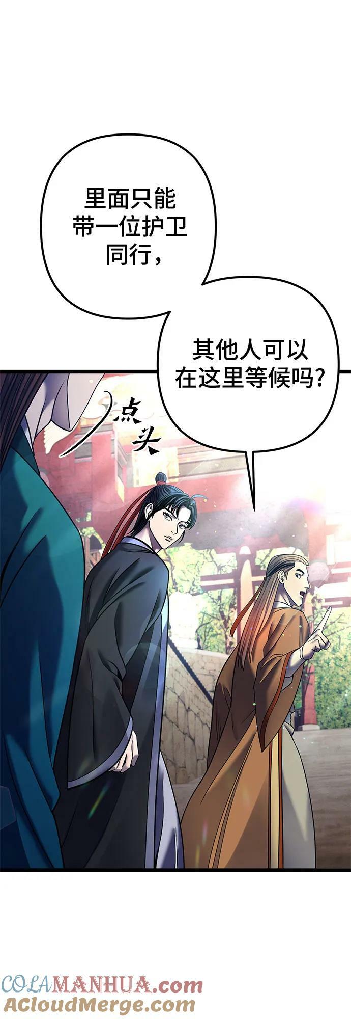 第86话78