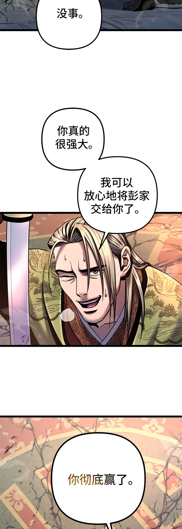 第56话54