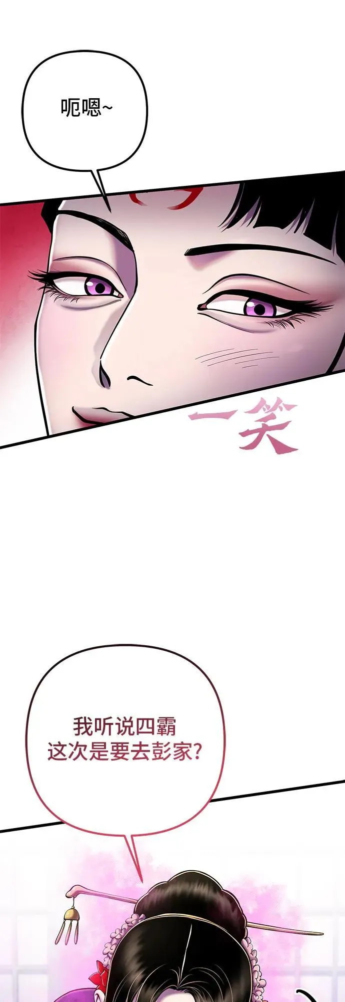 第108话11