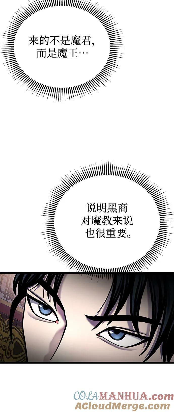 第87话60