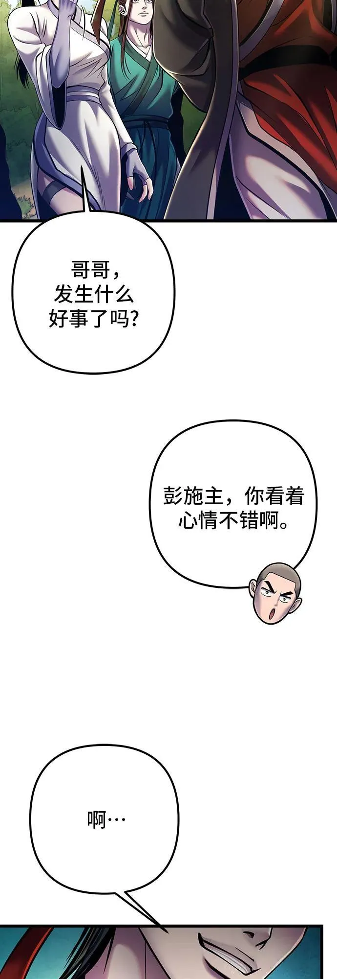 第106话65