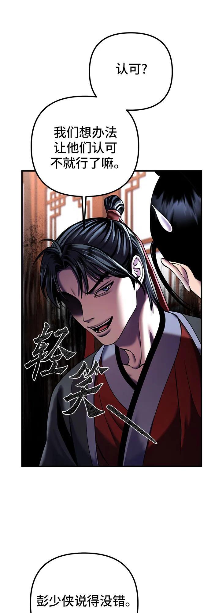 第97话43