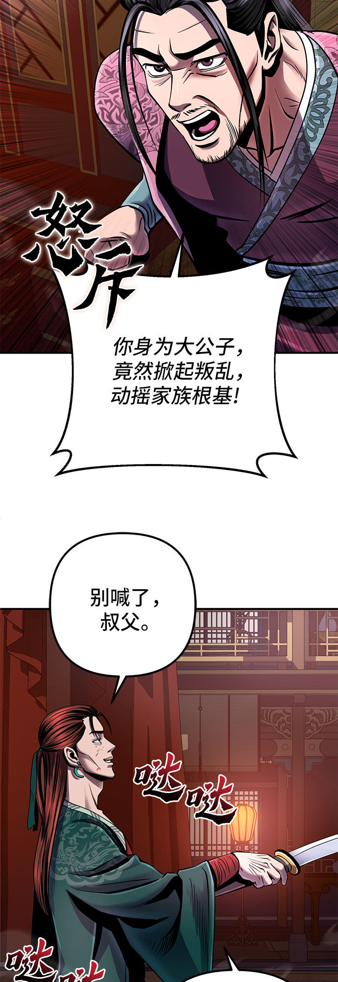 第51话39