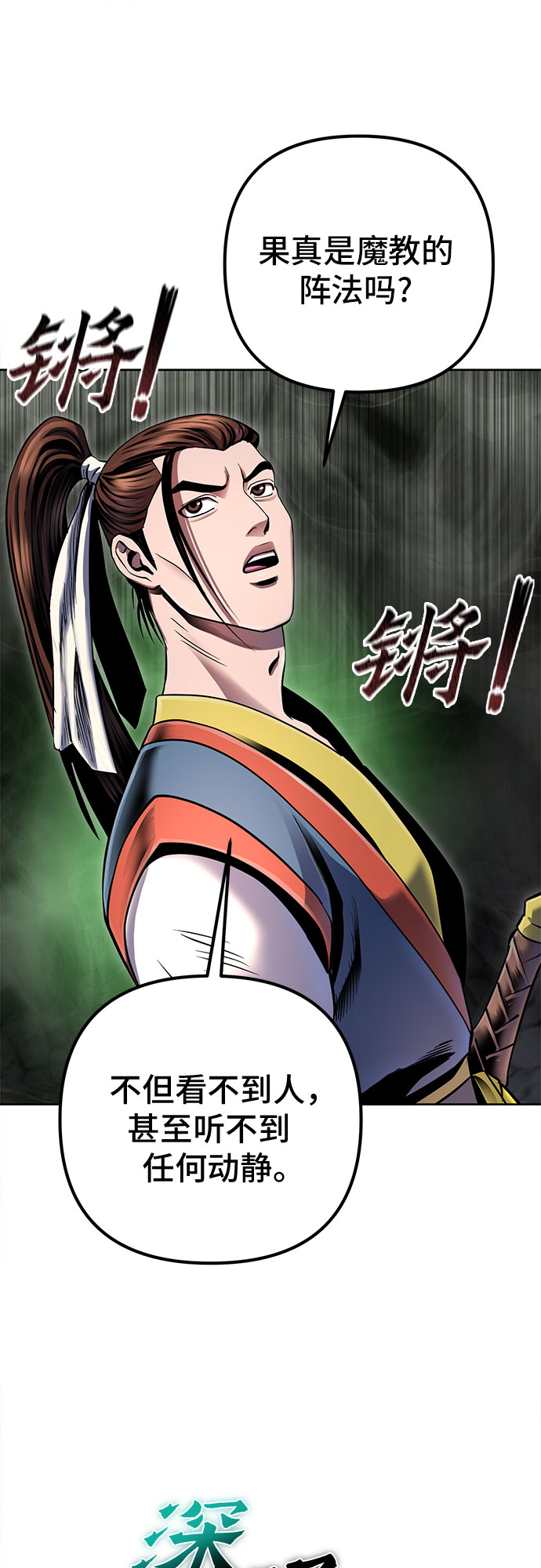 第39话37