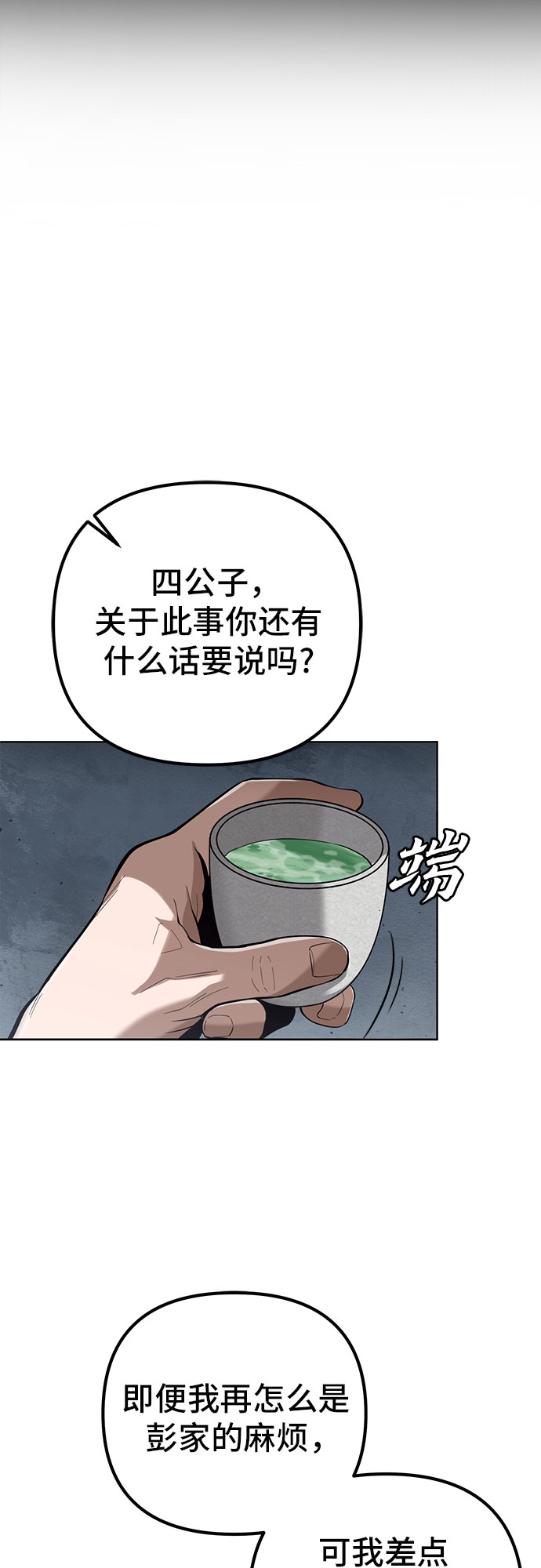 第4话18