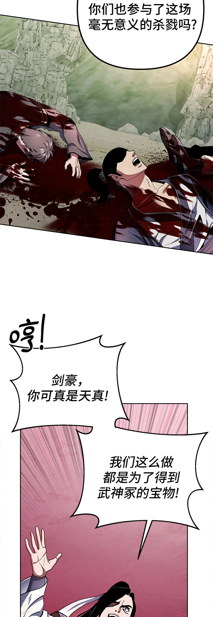 第38话6