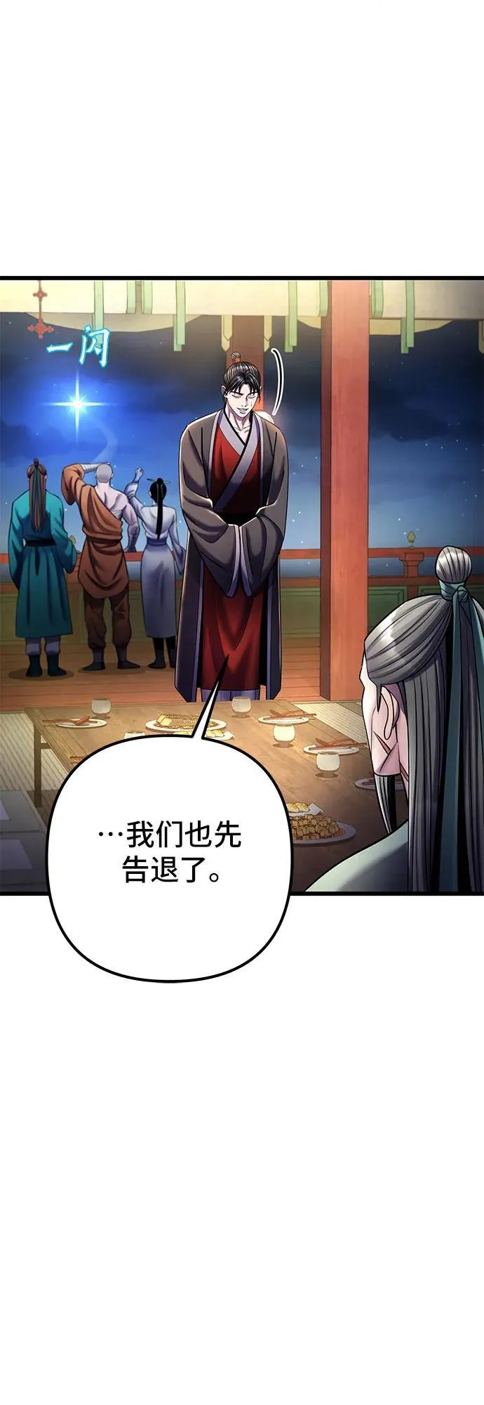 第105话68