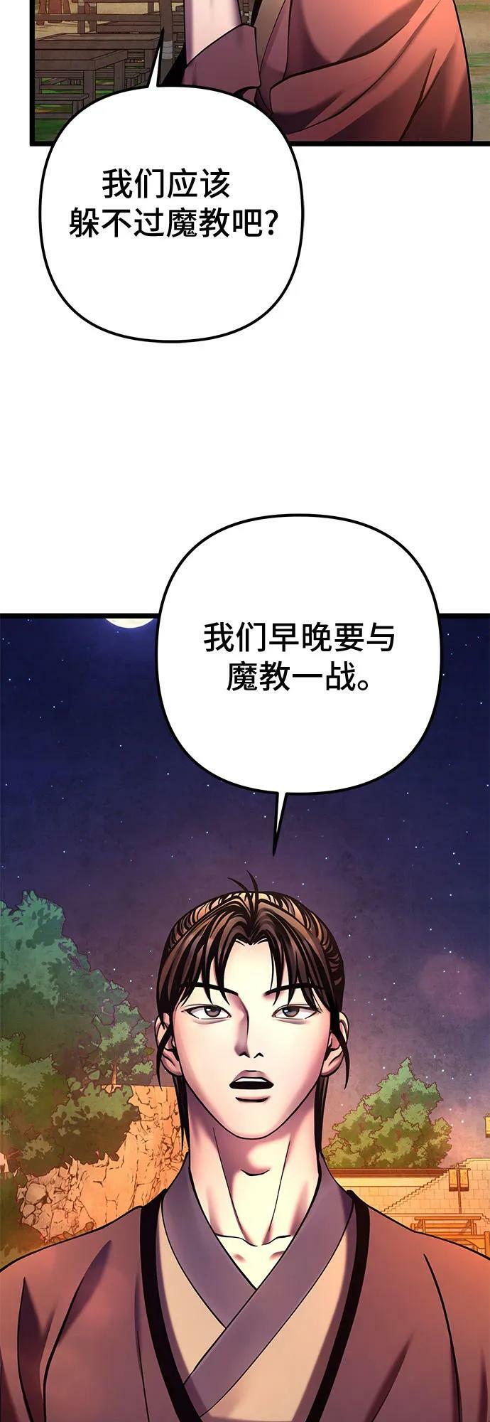 第82话62