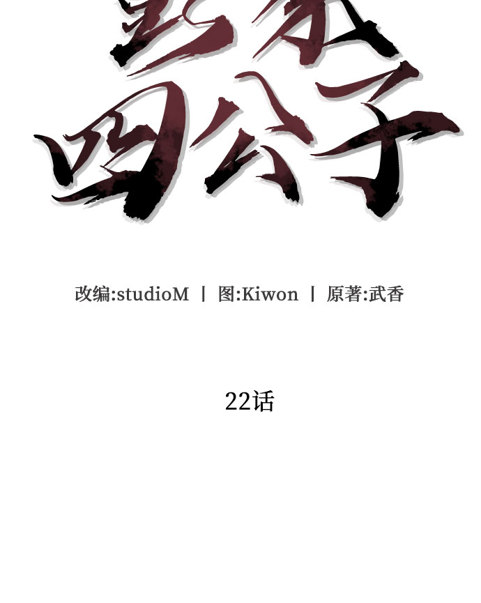 第22话12
