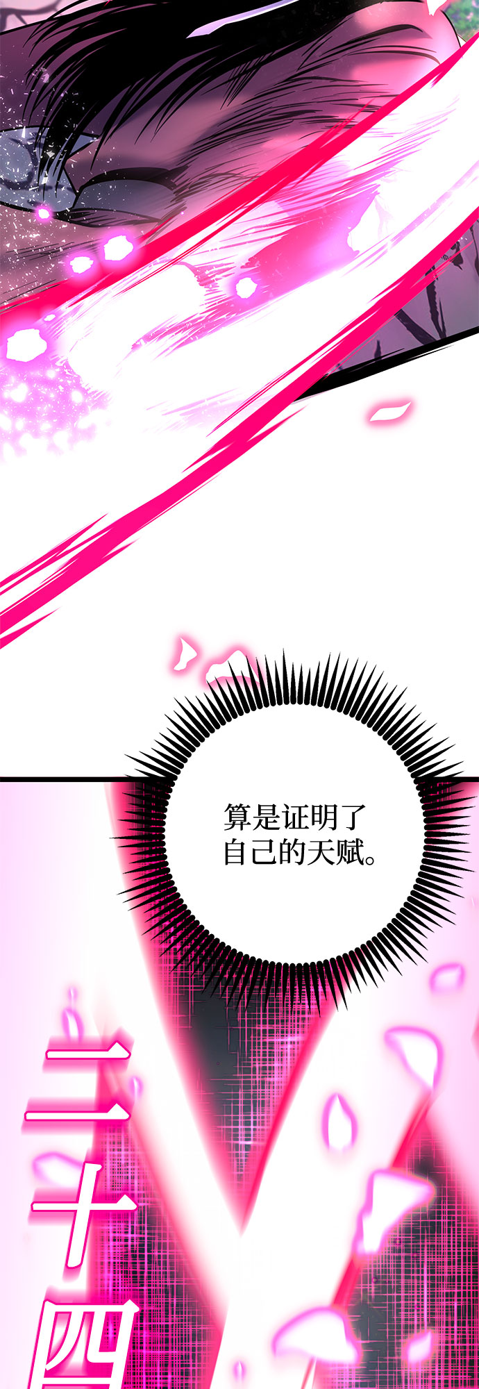 第65话17