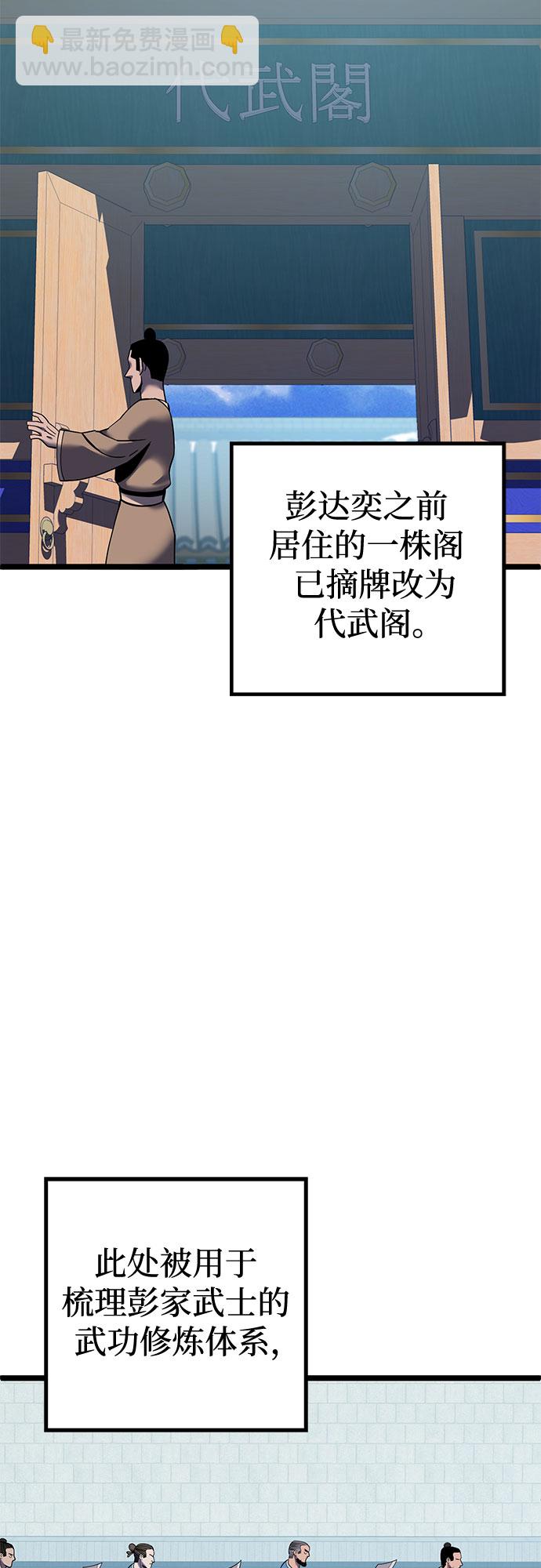 第59话70