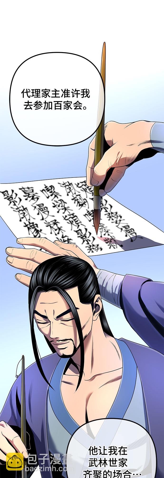 第31话8