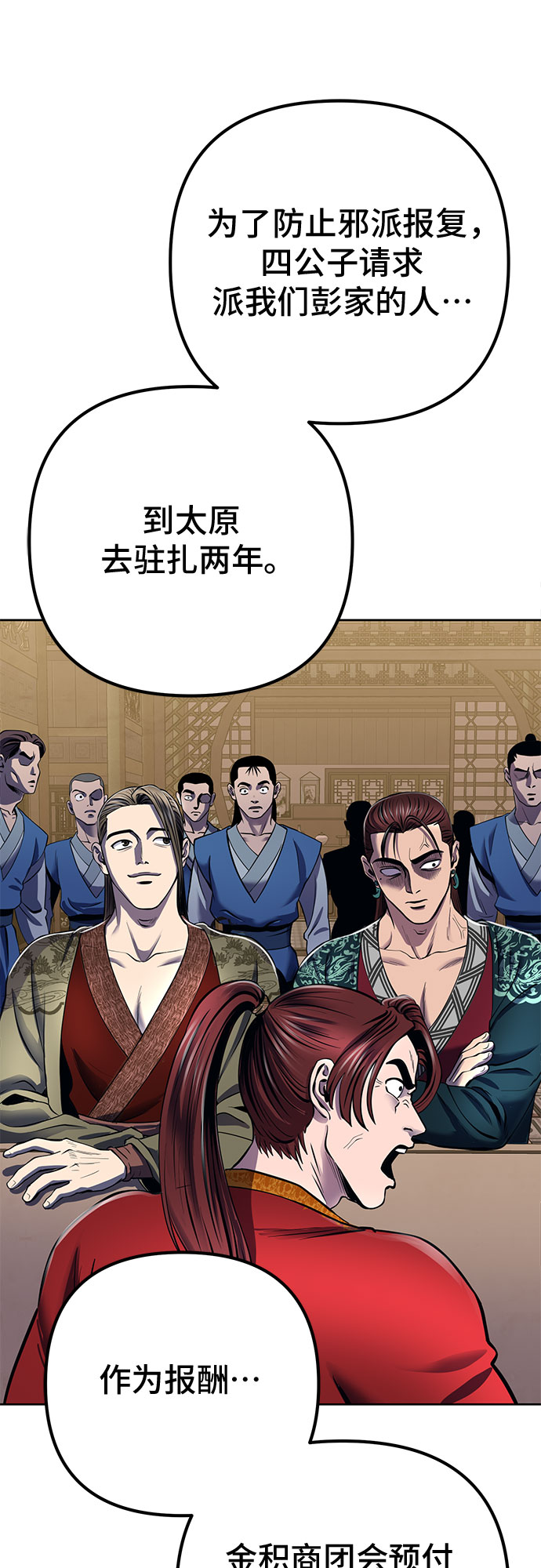 第19话54