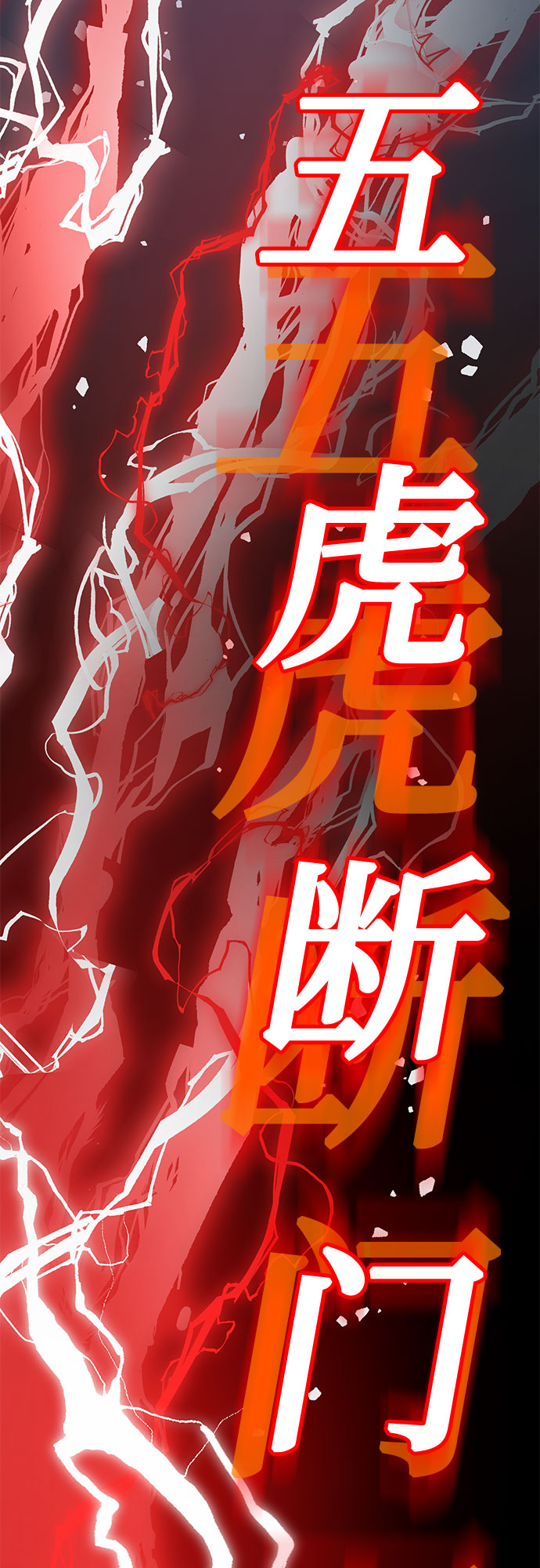第65话65