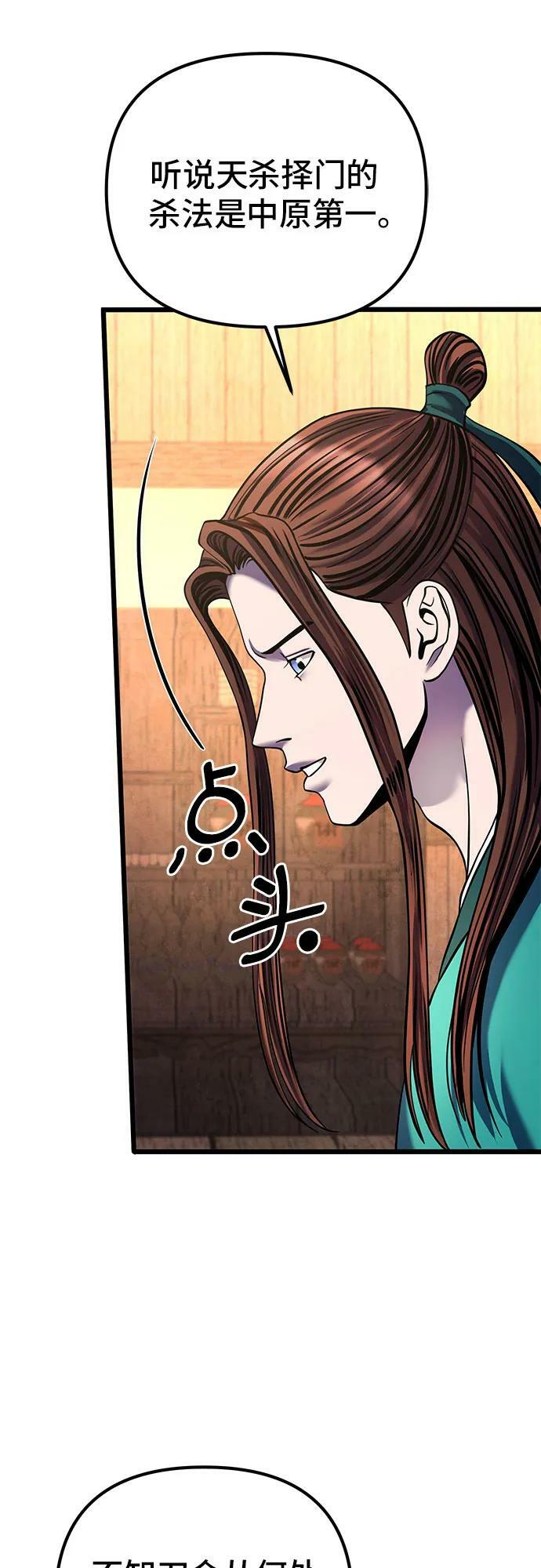 第92话55