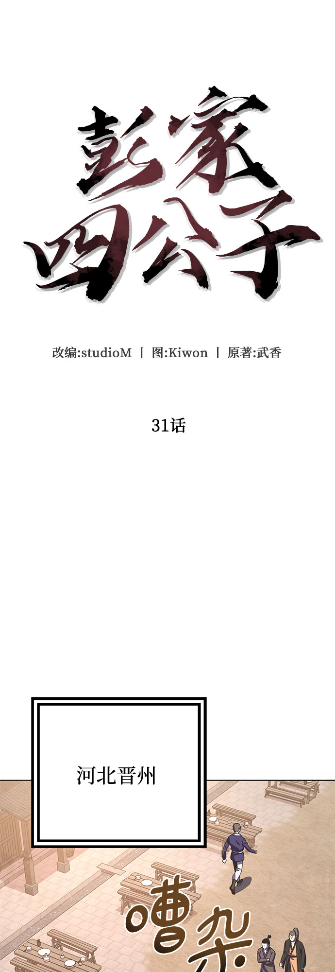 第31话27