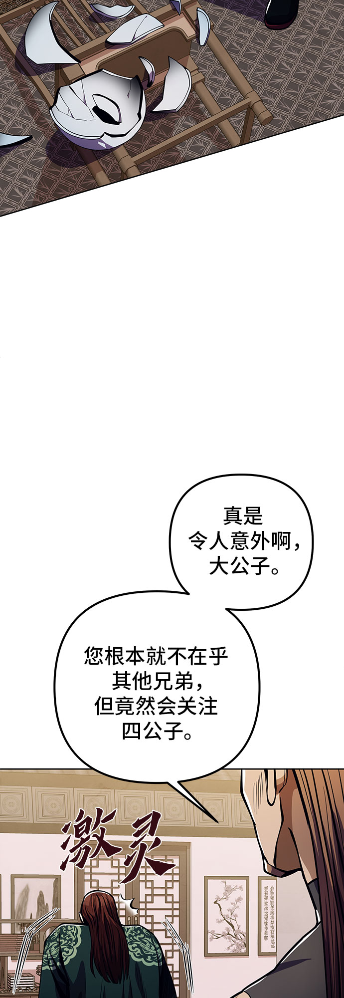 第7话77