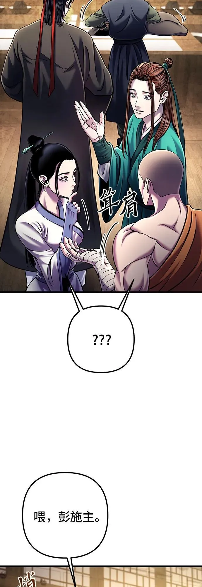 第106话70