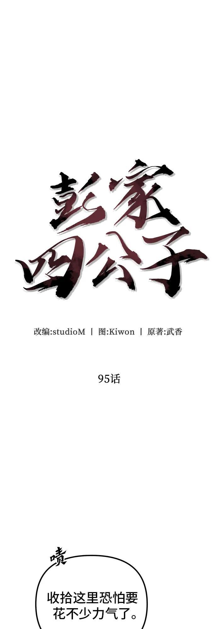 第95话46