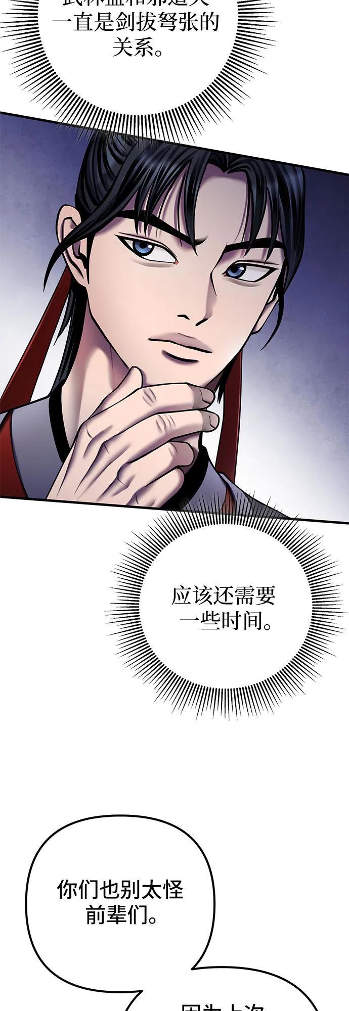 第97话49