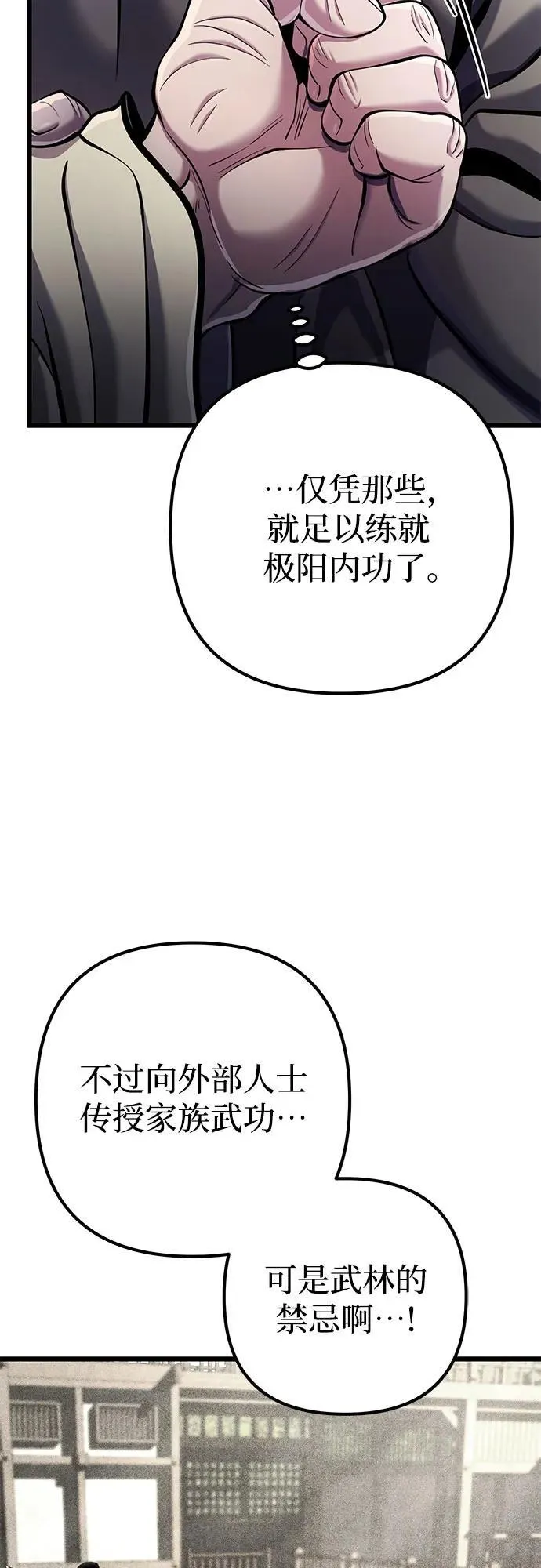 第108话67