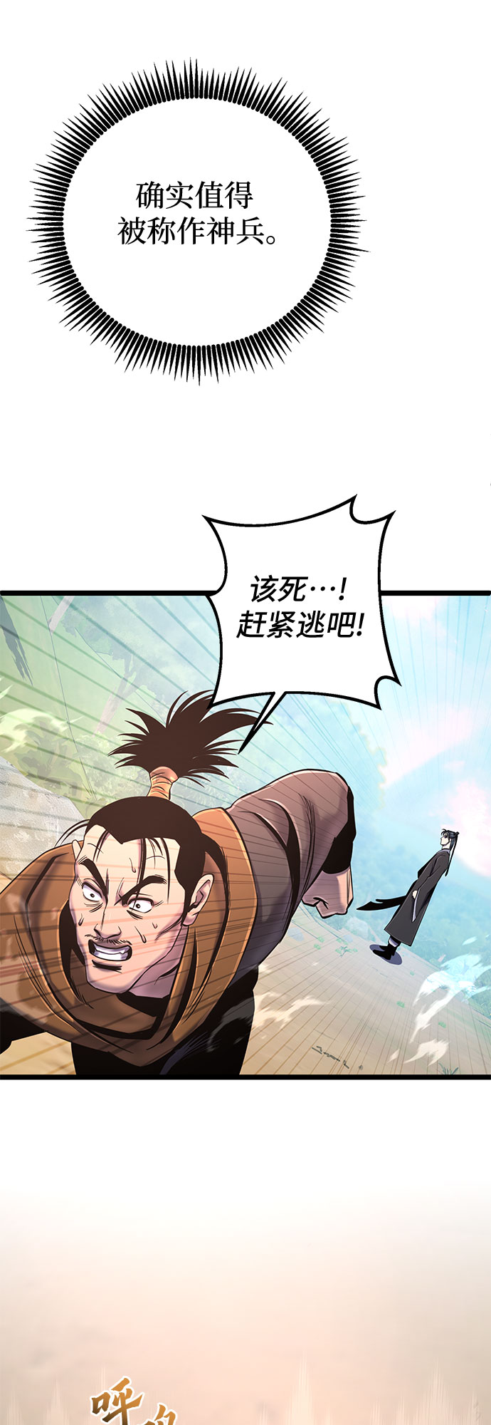 第58话55
