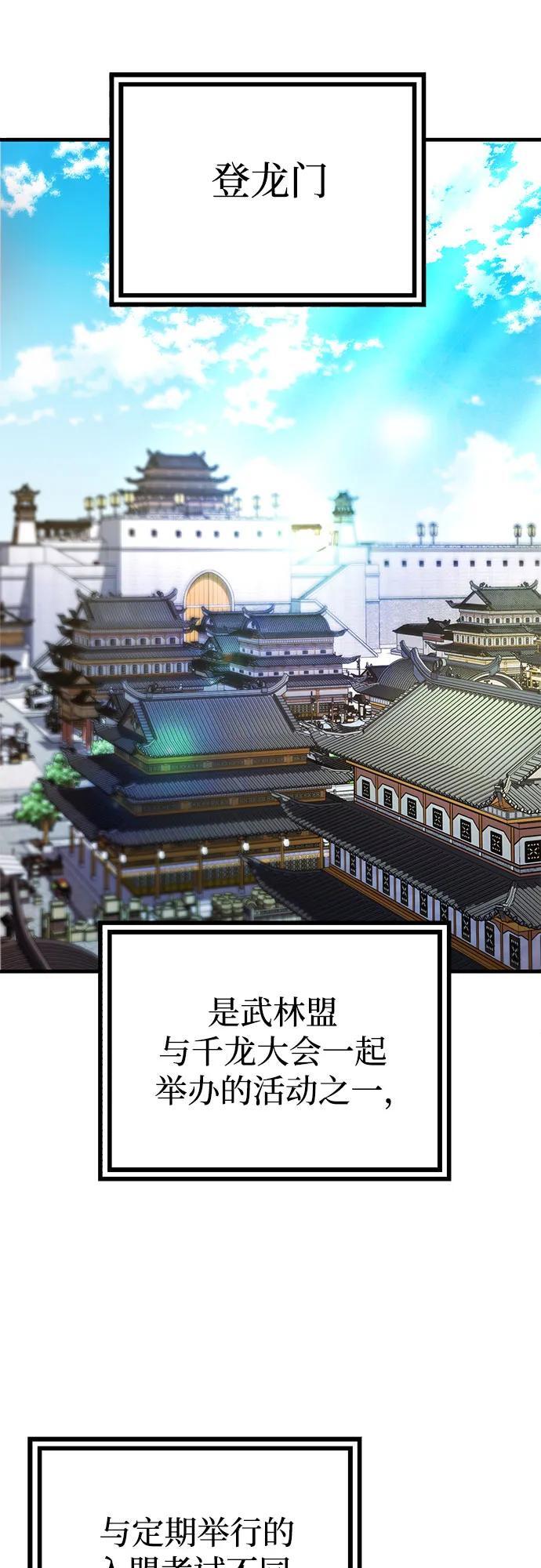 第97话31