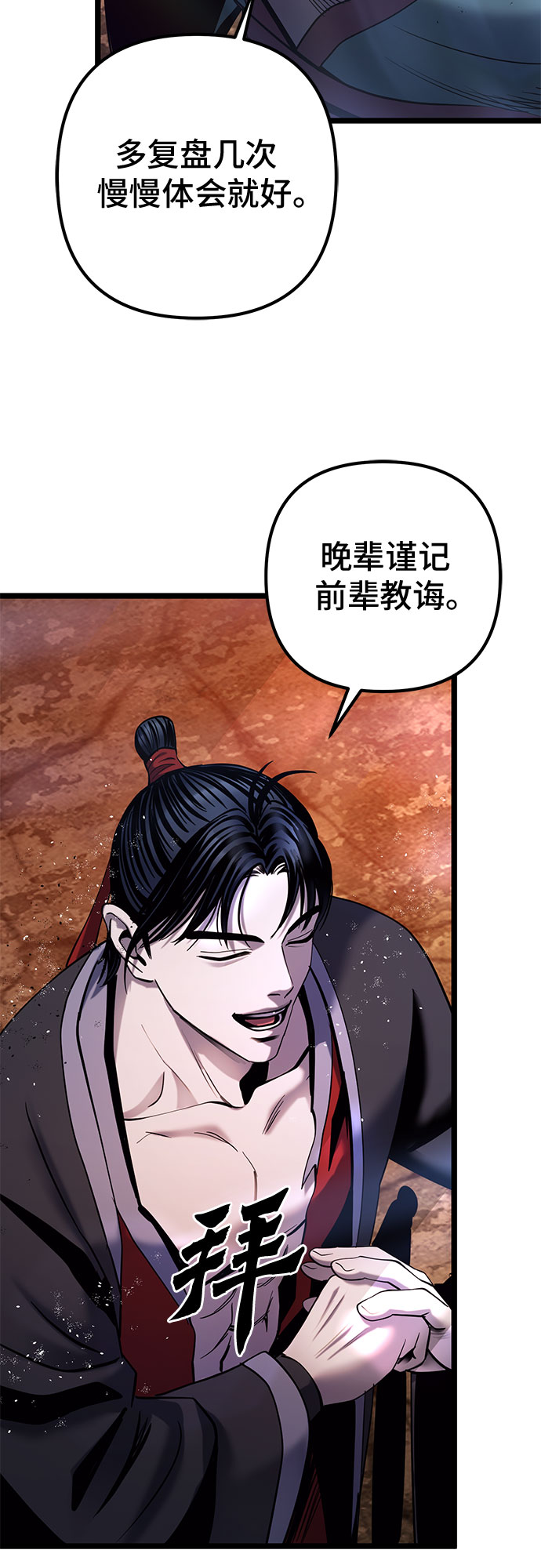 第66话65