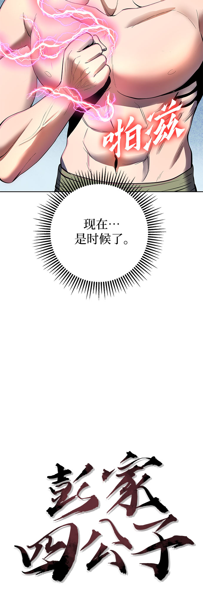 第30话35