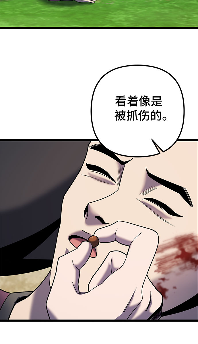 第62话33