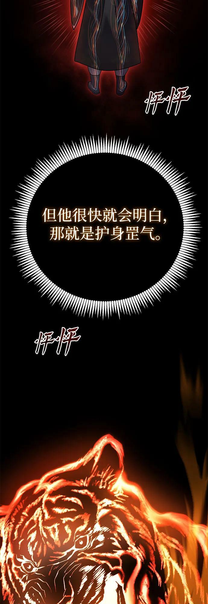 第81话23