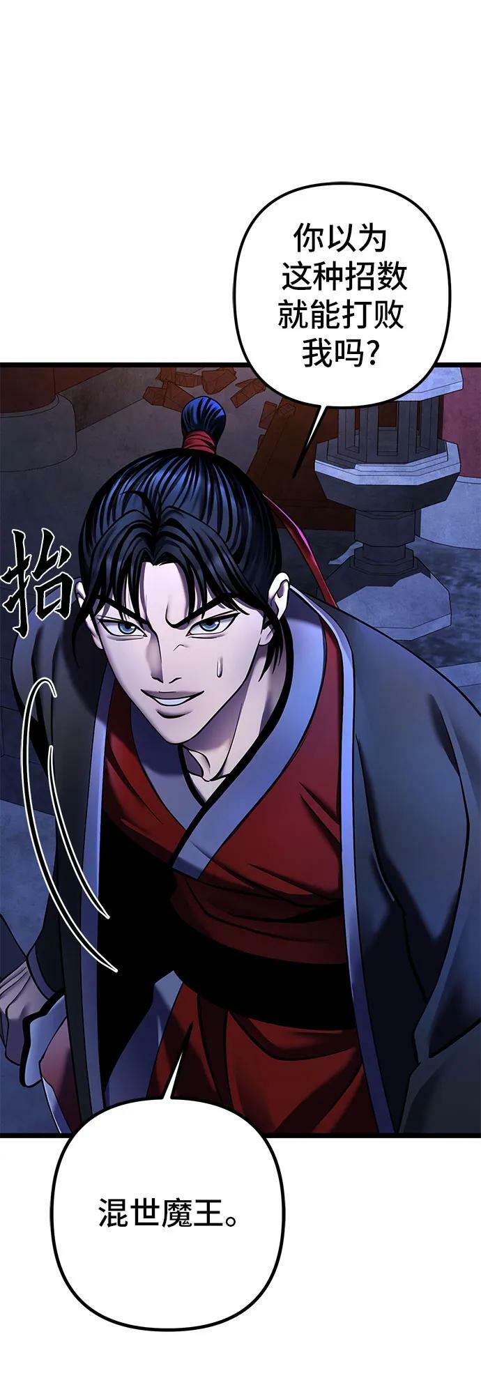 第88话91
