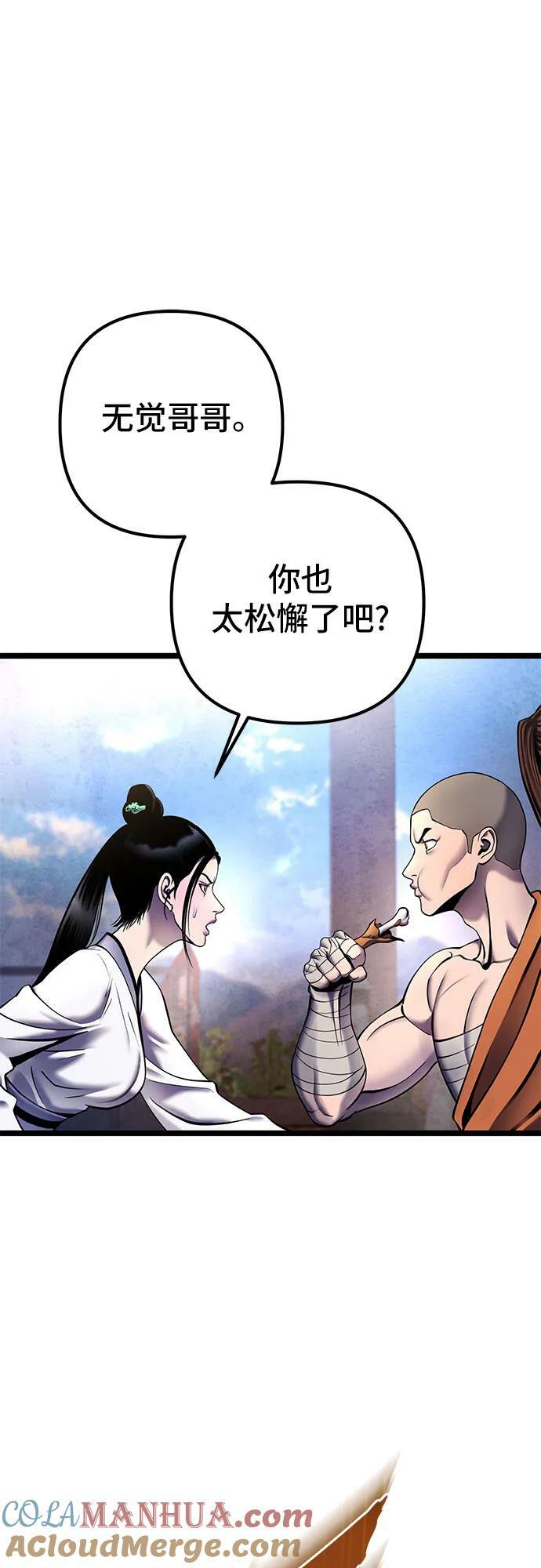 第89话6