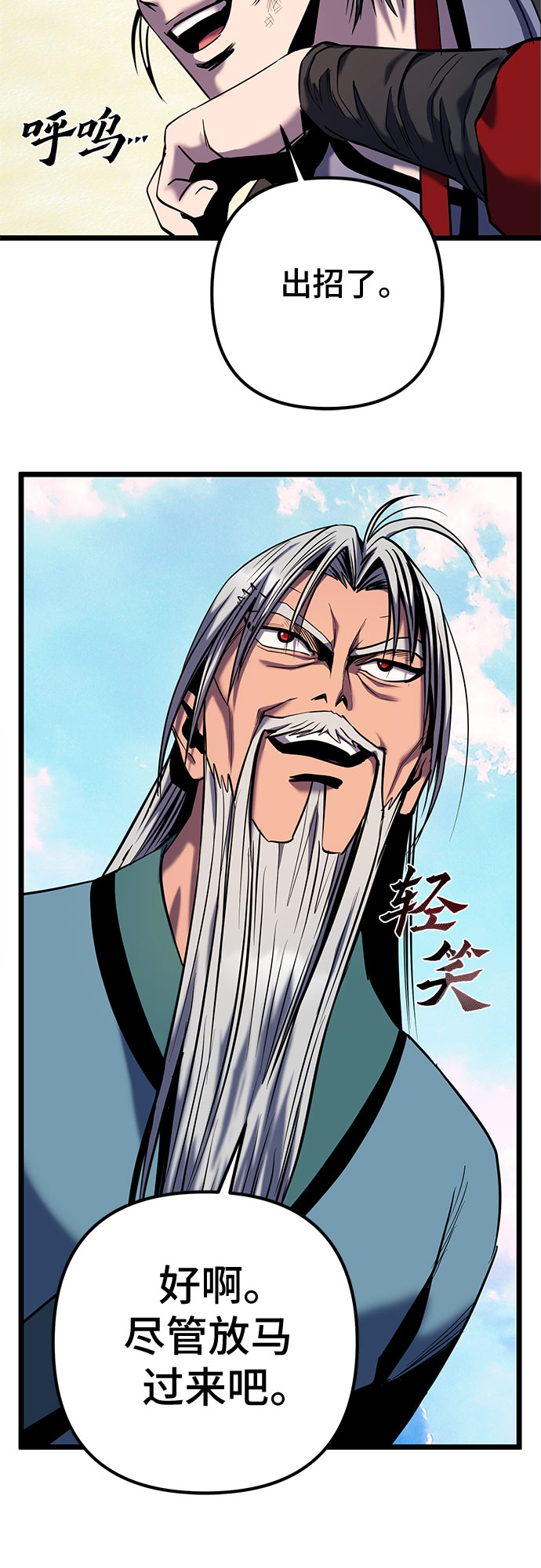 第59话33