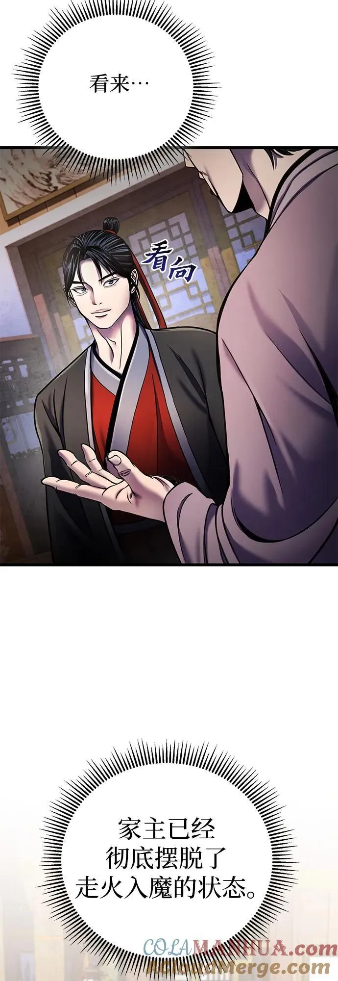 第109话27