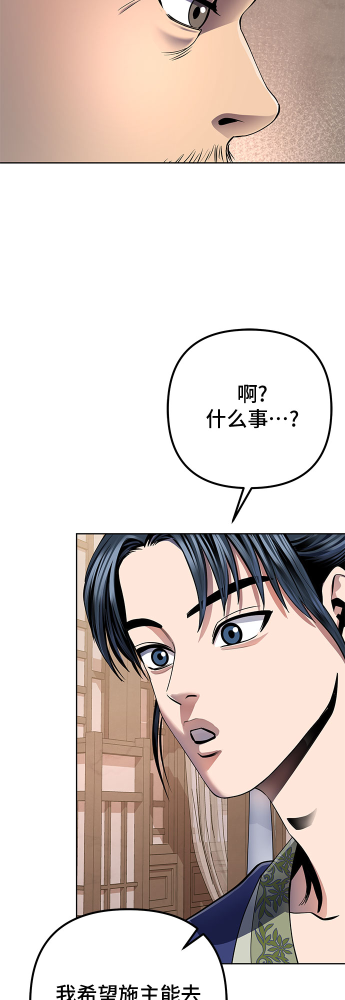 第27话53