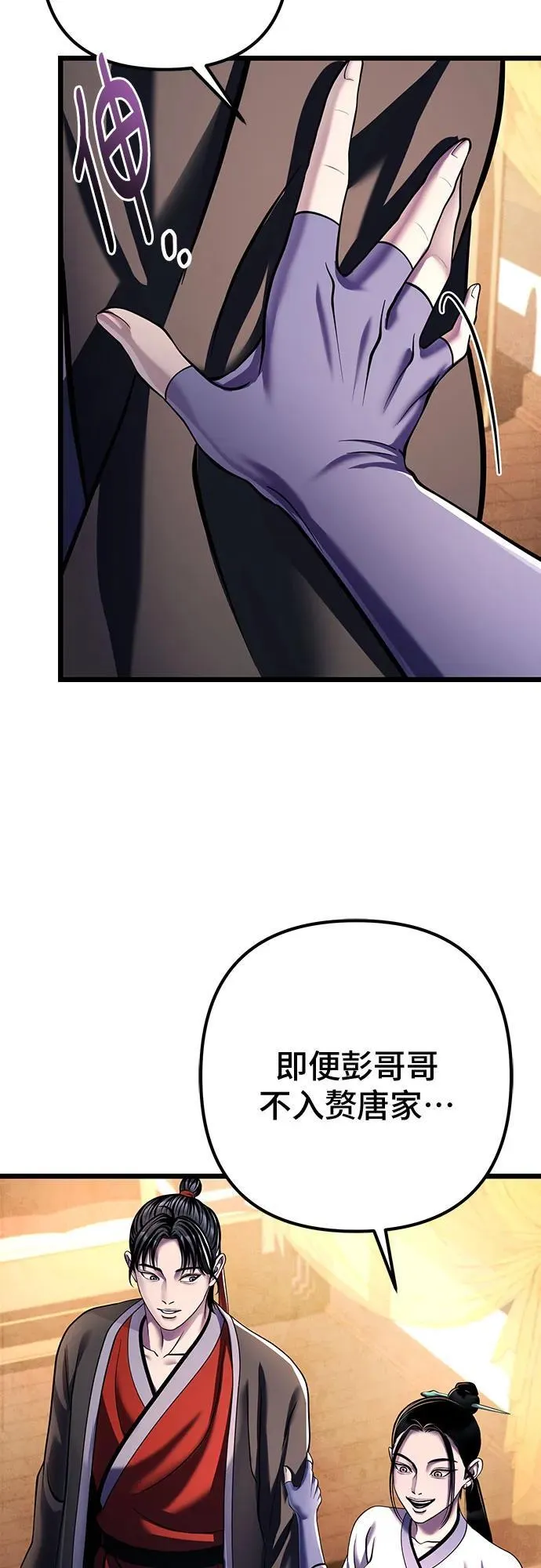 第121话26