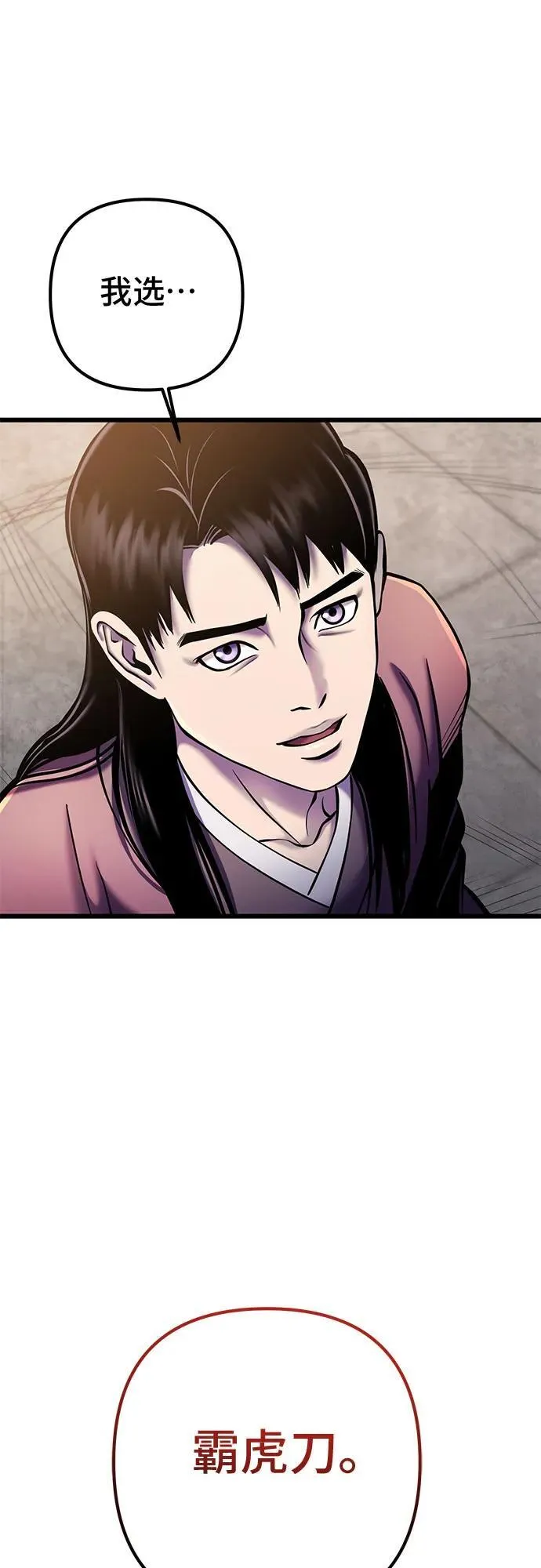 第101话118