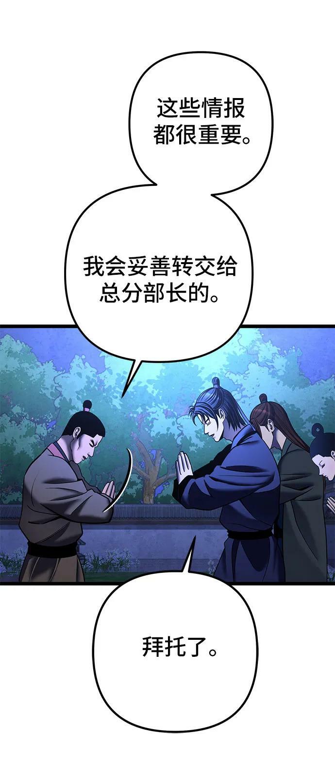 第84话59