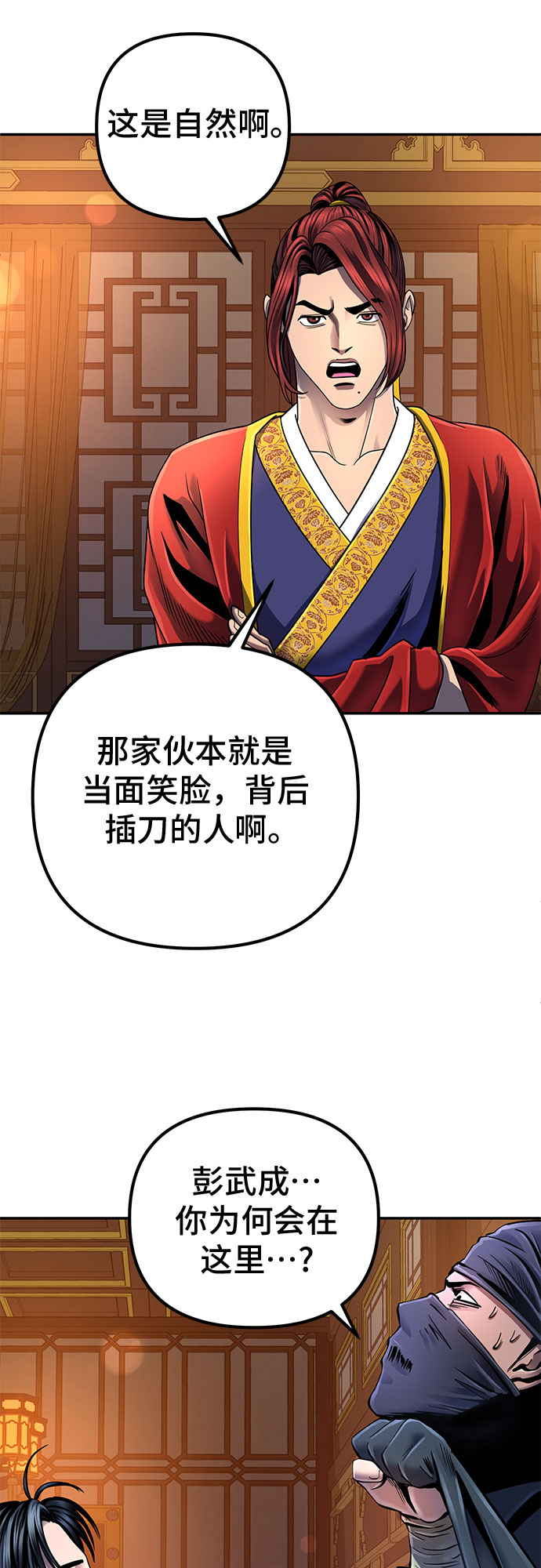 第45话6